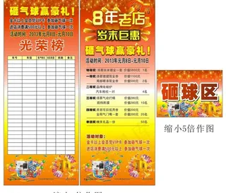 活动易拉宝图片