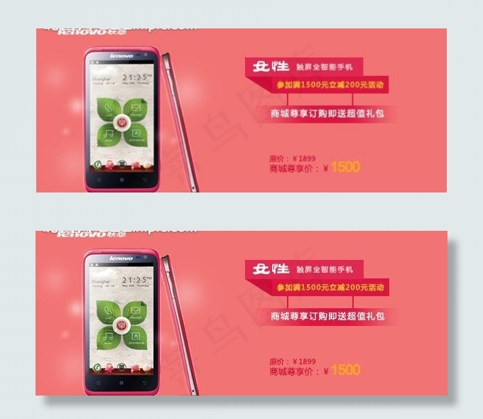 手机banner图片psd模版下载