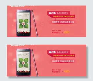 手机banner图片