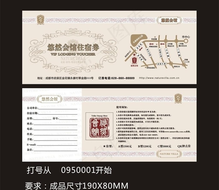 会所优惠券图片cdr矢量模版下载