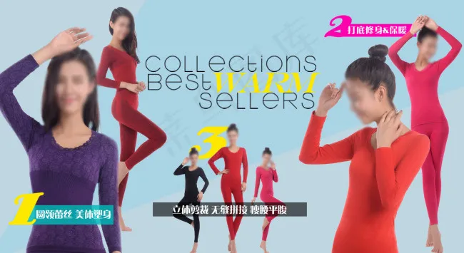 保暖内衣首页海报设计psd模版下载