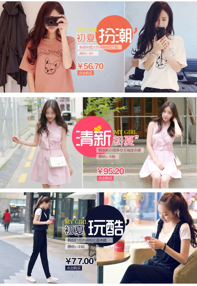 淘宝女装广告图/海报psd模版下载