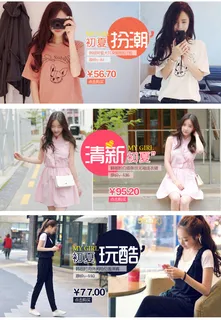 淘宝女装广告图/海报