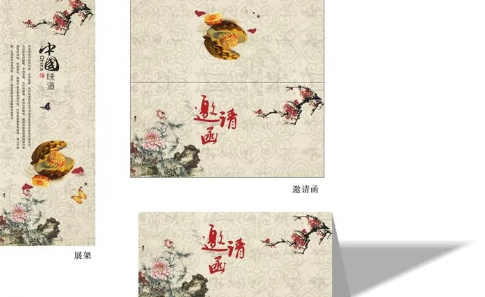 邀请函图片cdr矢量模版下载