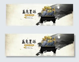 玉兔呈祥石雕横幅海报