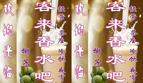 奶茶灯箱图片