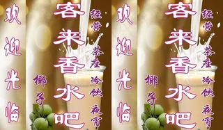 奶茶灯箱图片