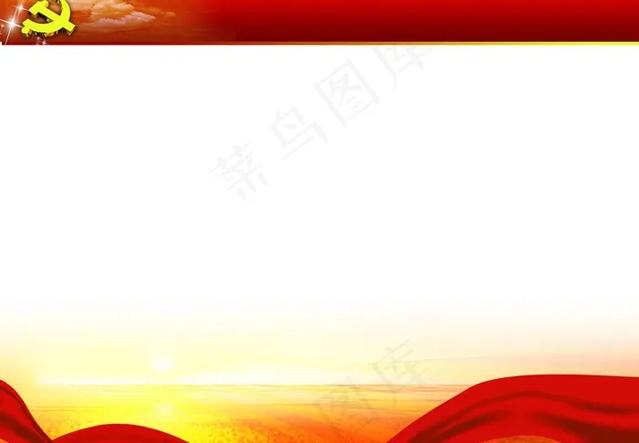 党建模板图片(8000X6000(DPI:80))psd模版下载