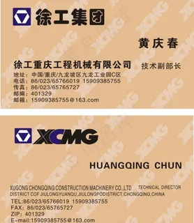 机械名片模板图片