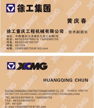 机械名片模板图片