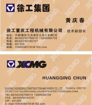 机械名片模板图片