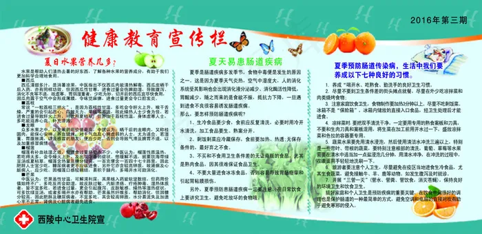 乡医psd模版下载