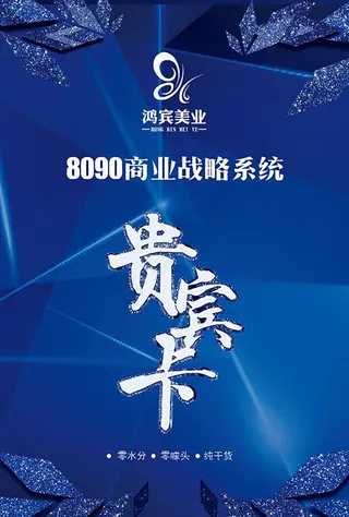 会议奢华贵宾卡设计