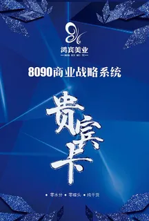 会议奢华贵宾卡设计 会议奢华贵宾卡设计