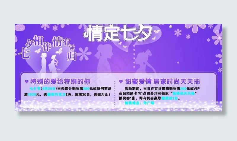 情人节背景图片cdr矢量模版下载