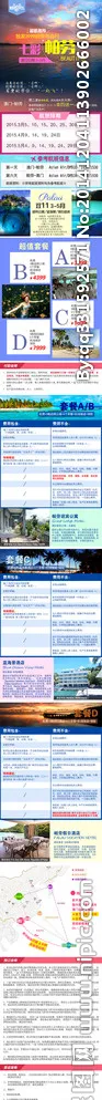 帕劳旅游详情页图片(790X8694(DPI:72))psd模版下载