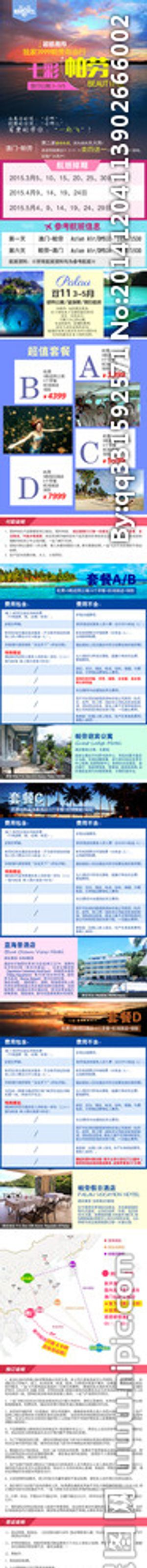 帕劳旅游详情页图片