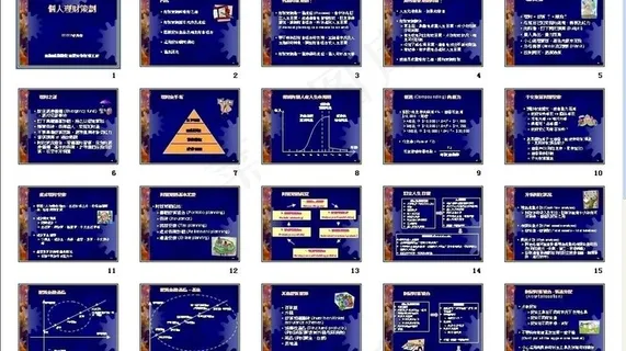 个人理财策划图片