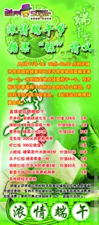 端午海报素材下载