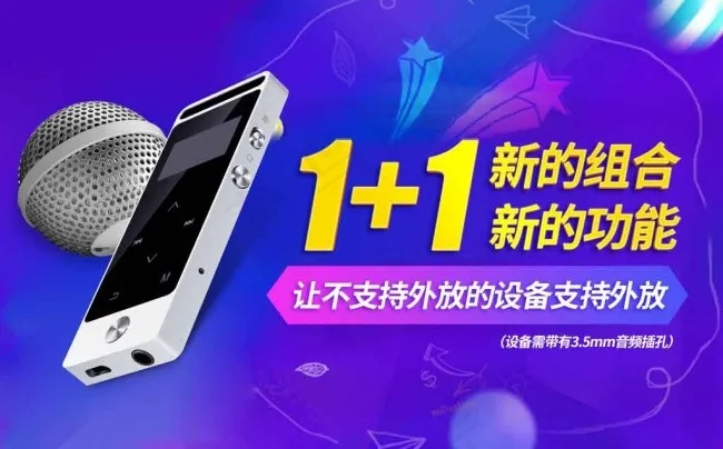 MP3海报psd模版下载