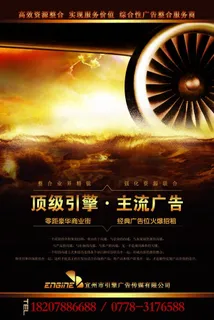 引擎广告传媒图片