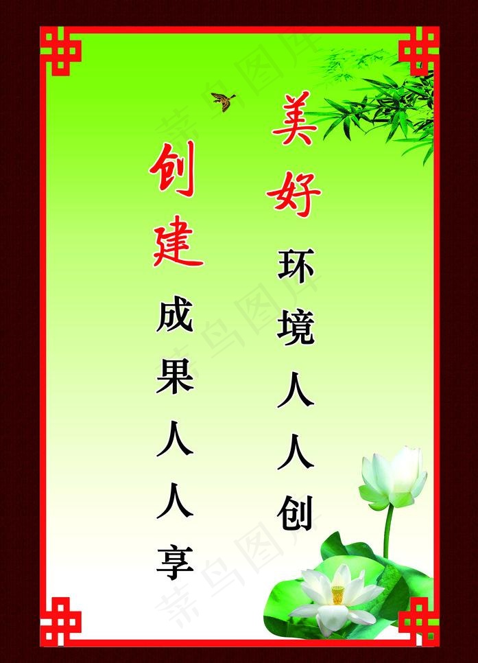 机关文化图片psd模版下载