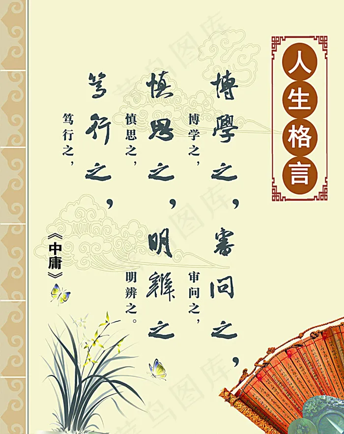 教育格言 励志格言图片(4724X5906(DPI:100))psd模版下载