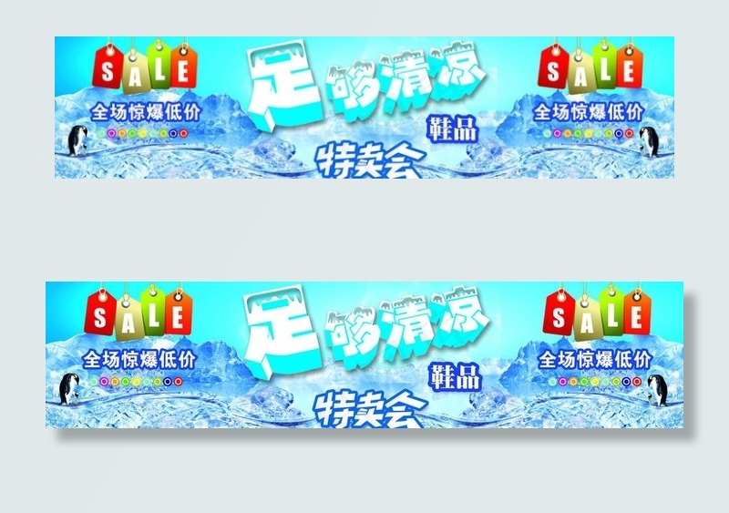 夏季海报图片(5512X1575(DPI:50))psd模版下载
