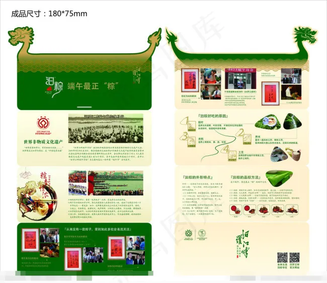 端午节DM单模板下载ai矢量模版下载