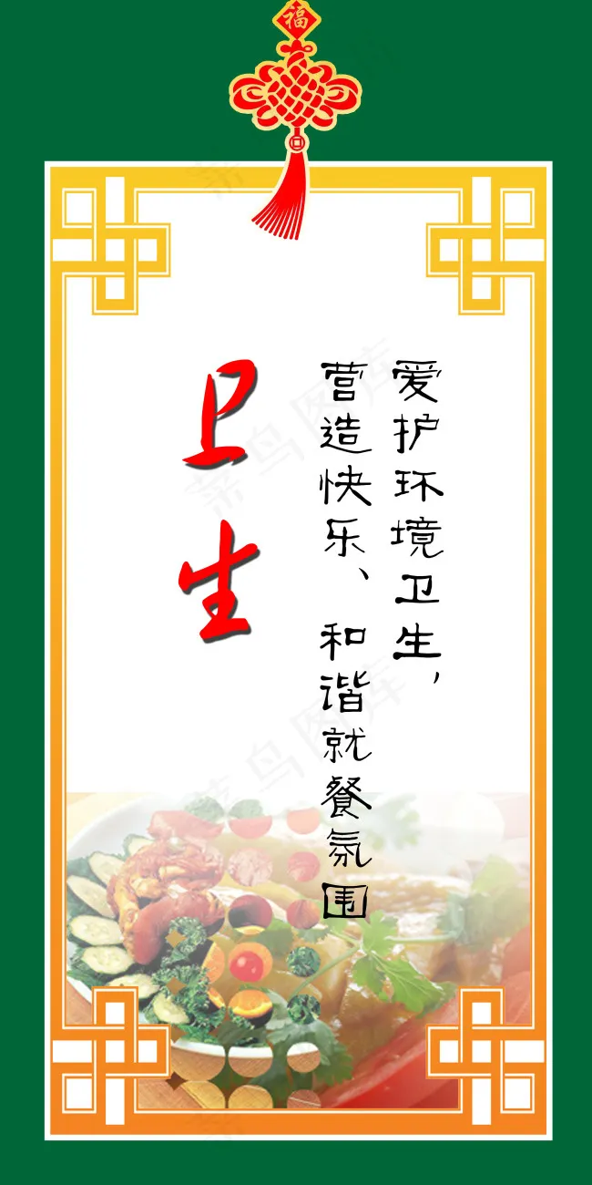 餐厅文化psd模版下载