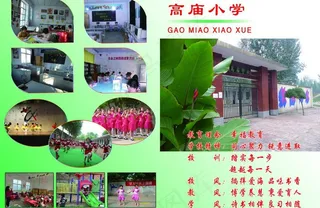 学校简介图片
