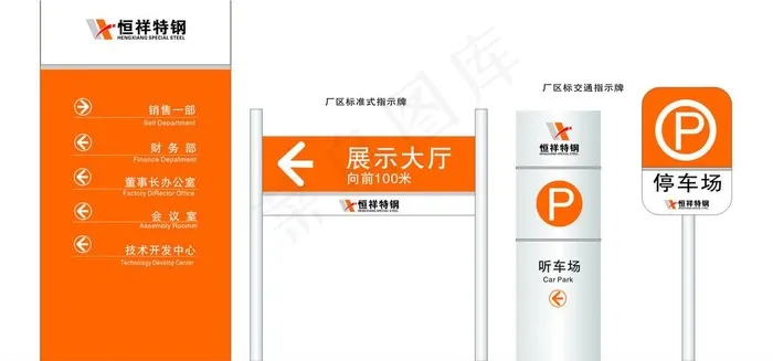 厂区标准式立牌导向标图片cdr矢量模版下载