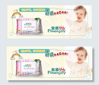 母婴广告图图片