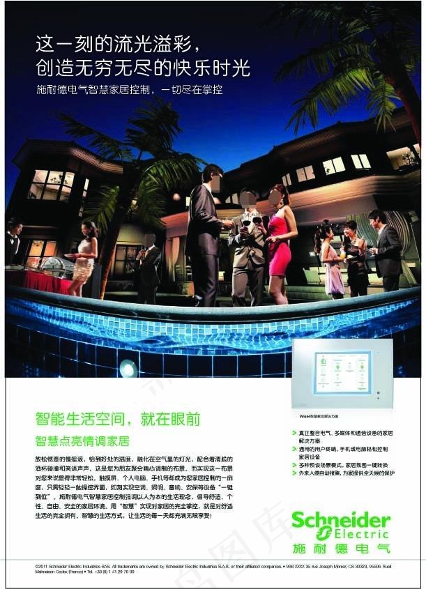 施耐德电气ai矢量模版下载
