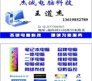 电脑科技名片图片
