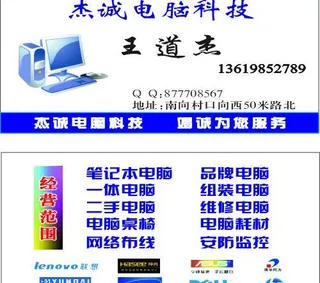 电脑科技名片图片