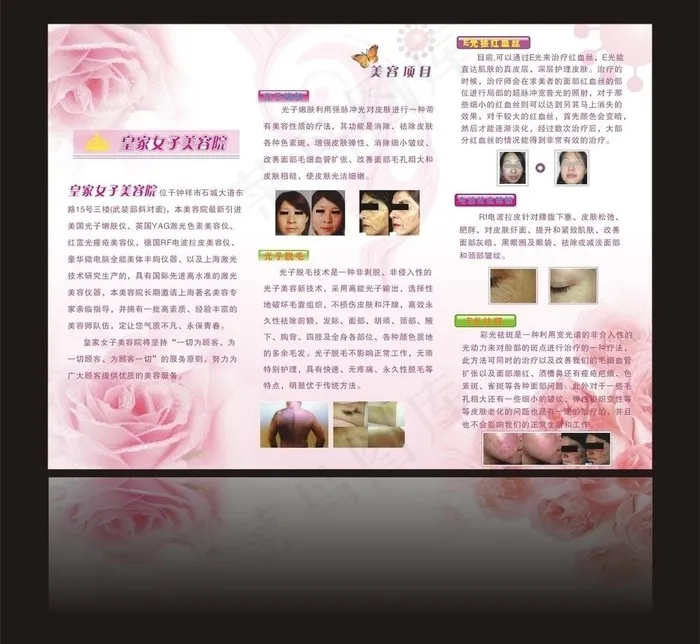 三折页图片cdr矢量模版下载