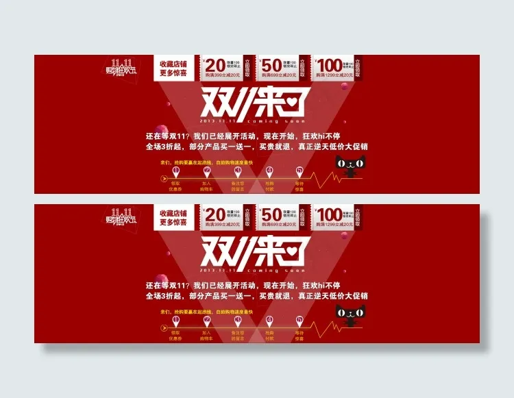 双十一大图海报psd模版下载