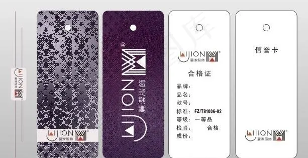 服装吊牌设计图片cdr矢量模版下载