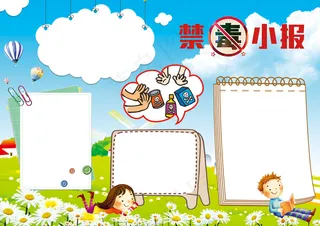 禁毒小报远离毒品手抄报珍爱生命电子...