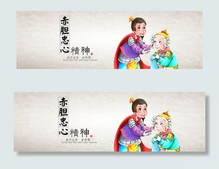 传统中国风banner