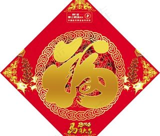 马年福字模板PSD素材