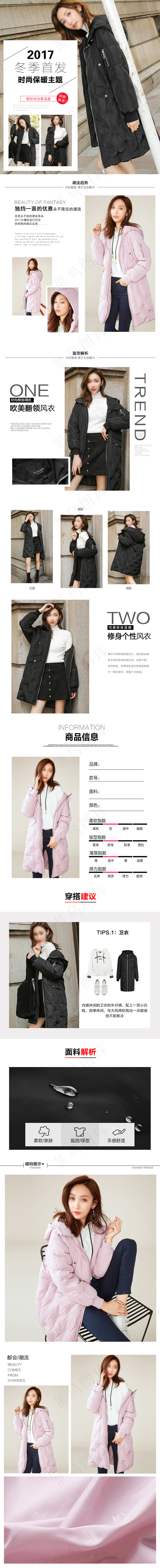 冬季女生长款黑色外套棉服详情页(790X7715(DPI:72))psd模版下载