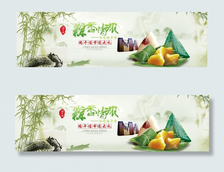 淘宝端午节促销海报psd素材图片psd模版下载