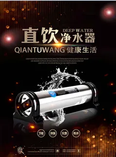 家电海报 厨房电器 小家电 净水器