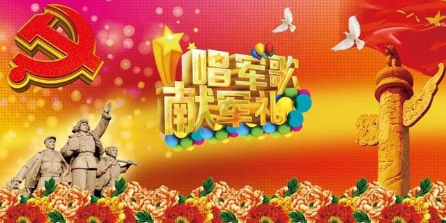 唱军歌献军礼建军节PSD素材