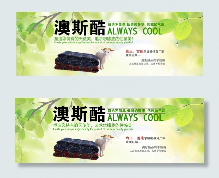 羊毛衫钜惠模板psd模版下载
