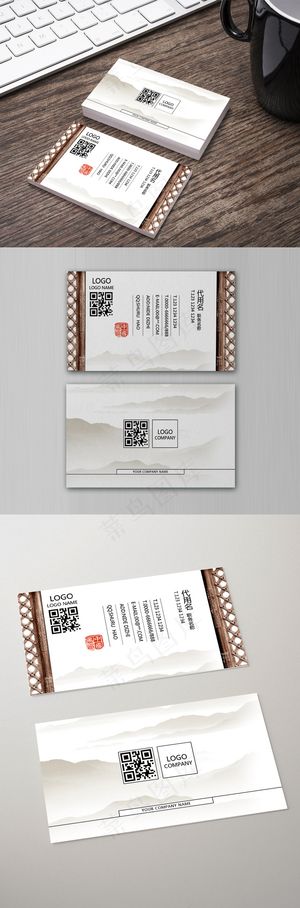 水墨中国风古风元素企业名片