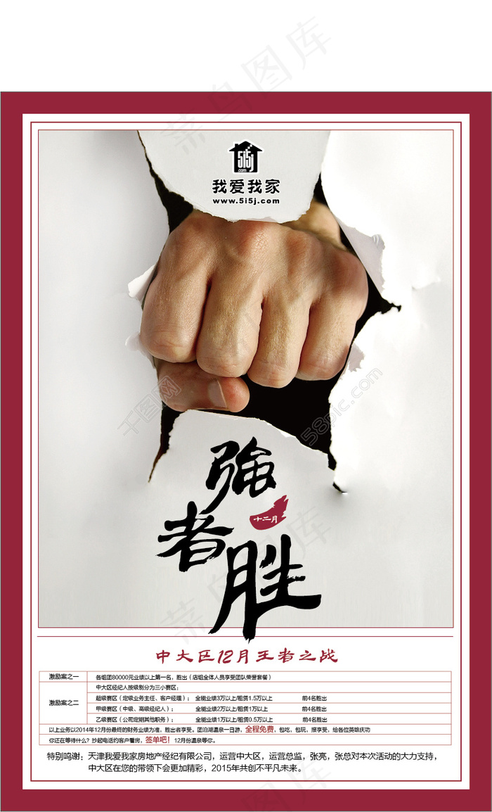 宣传海报素材矢量下载