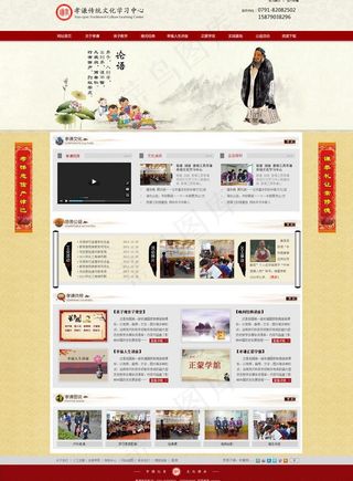 复古教育网站中国风图片